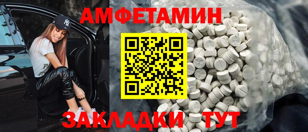 Амфетамин 98% Мончегорск