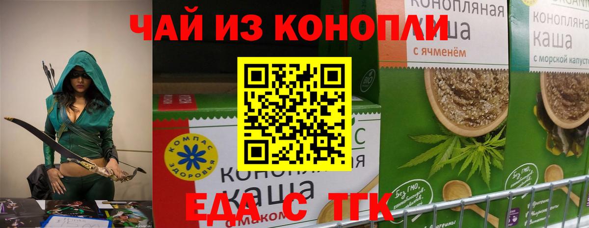 Canna-Cookies конопля Мончегорск