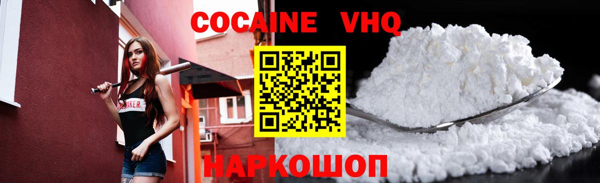 Cocaine 99% Мончегорск