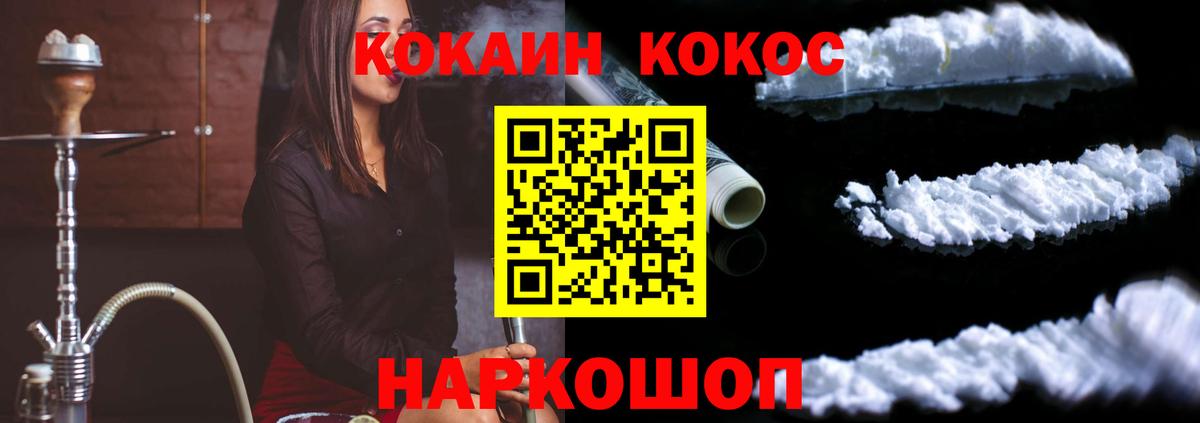 COCAIN  Cocaine FishScale  Вход с VPN  купить наркотик  Мончегорск  Кокаин Колумбийский 