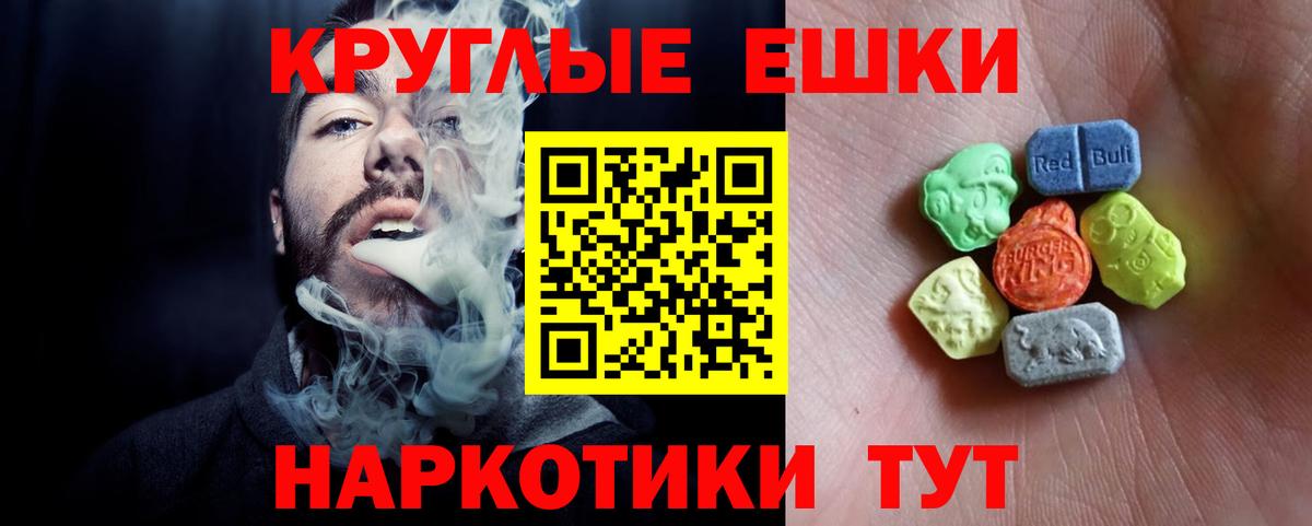 Ecstasy  Ecstasy 250 мг  Вход с VPN  Мончегорск 