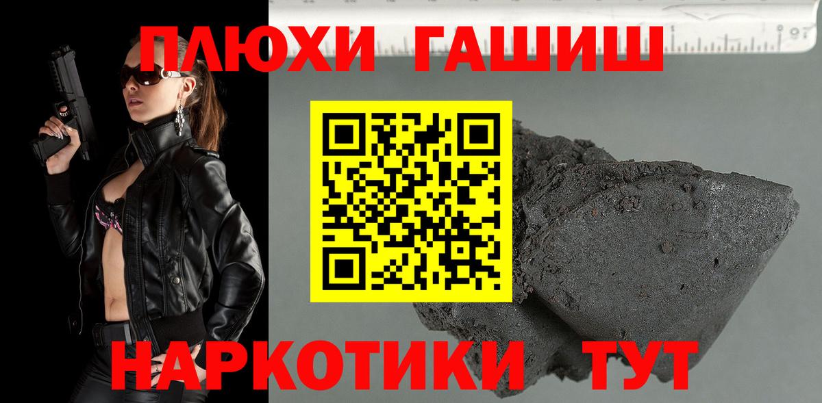 ГАШИШ хэш  ГАШИШ Premium  ГАШ  Мончегорск  Вход с VPN 