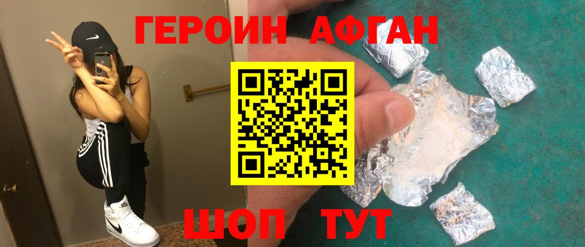 Мончегорск  Героин афганец  Вход с VPN 