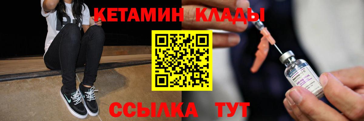 Мончегорск  маркетплейс наркотические препараты  Вход с VPN  Кетамин VHQ 