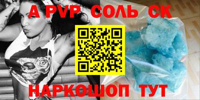 ALPHA PVP Бузулук
