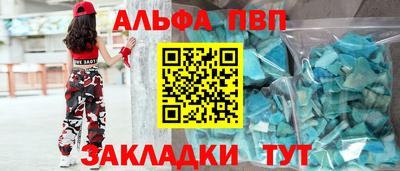 ALPHA PVP Бузулук