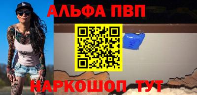 ALPHA PVP Бузулук