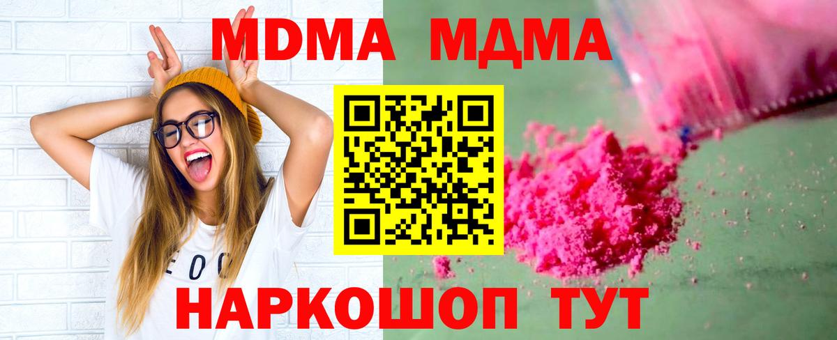 Мончегорск  MDMA  MDMA VHQ  Вход с VPN  МДМА молли 