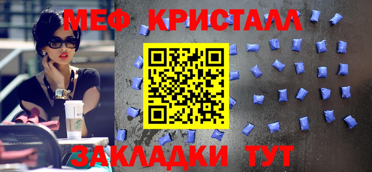 МЕФ кристаллы Мончегорск