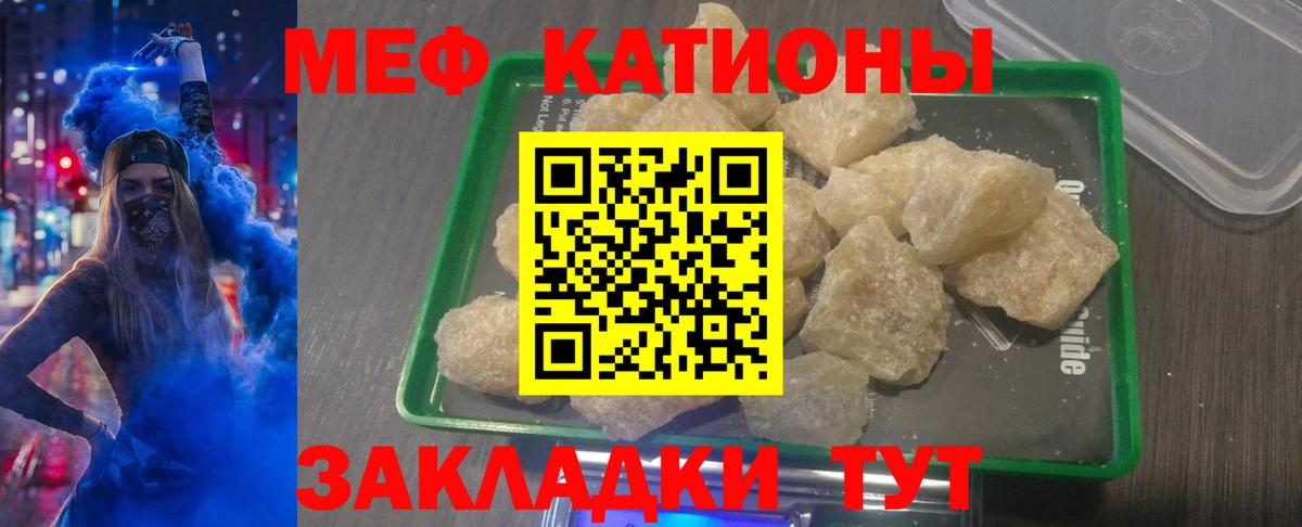 Мончегорск  Меф  Вход с VPN  Мефедрон мука  Меф 