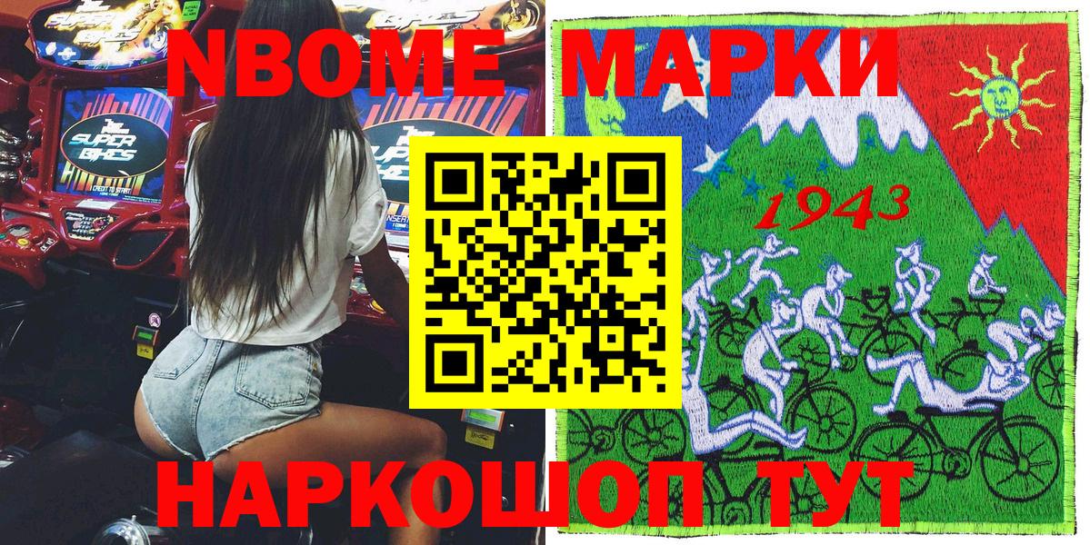 Марки NBOMe  Марки N-bome 1500мкг  Вход с VPN  Мончегорск 