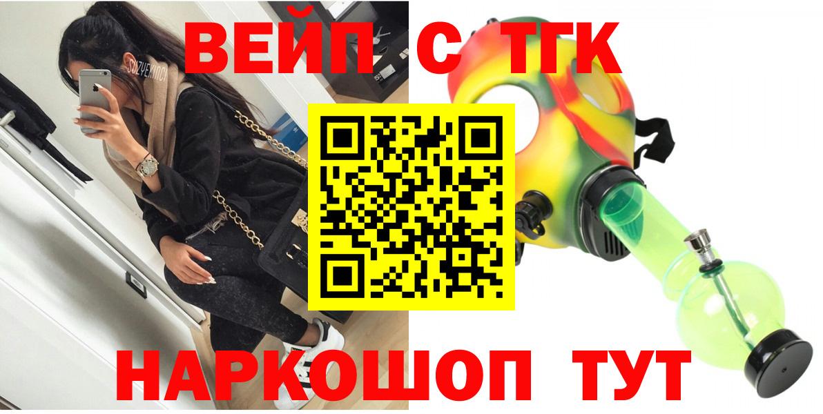 ТГК Wax Мончегорск